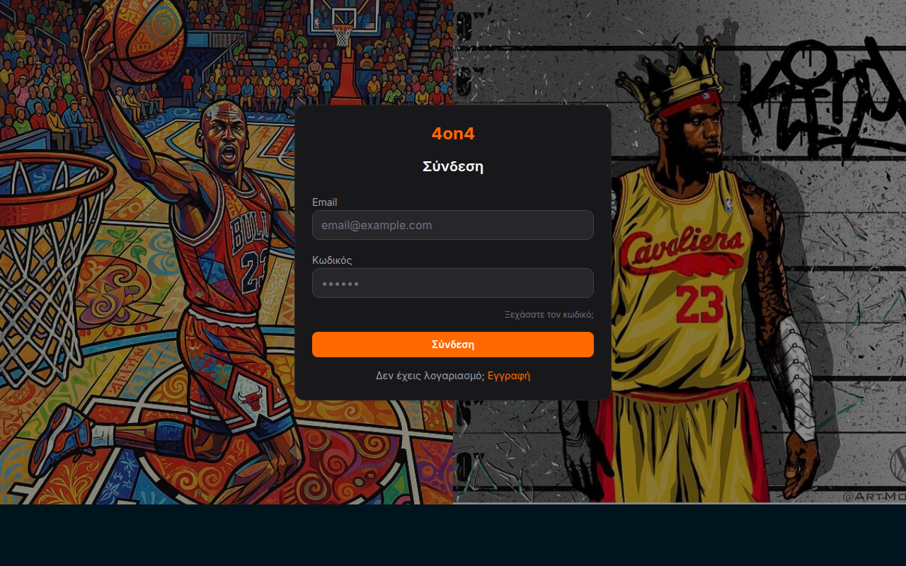 4on4 SKG — Basketball Tournament