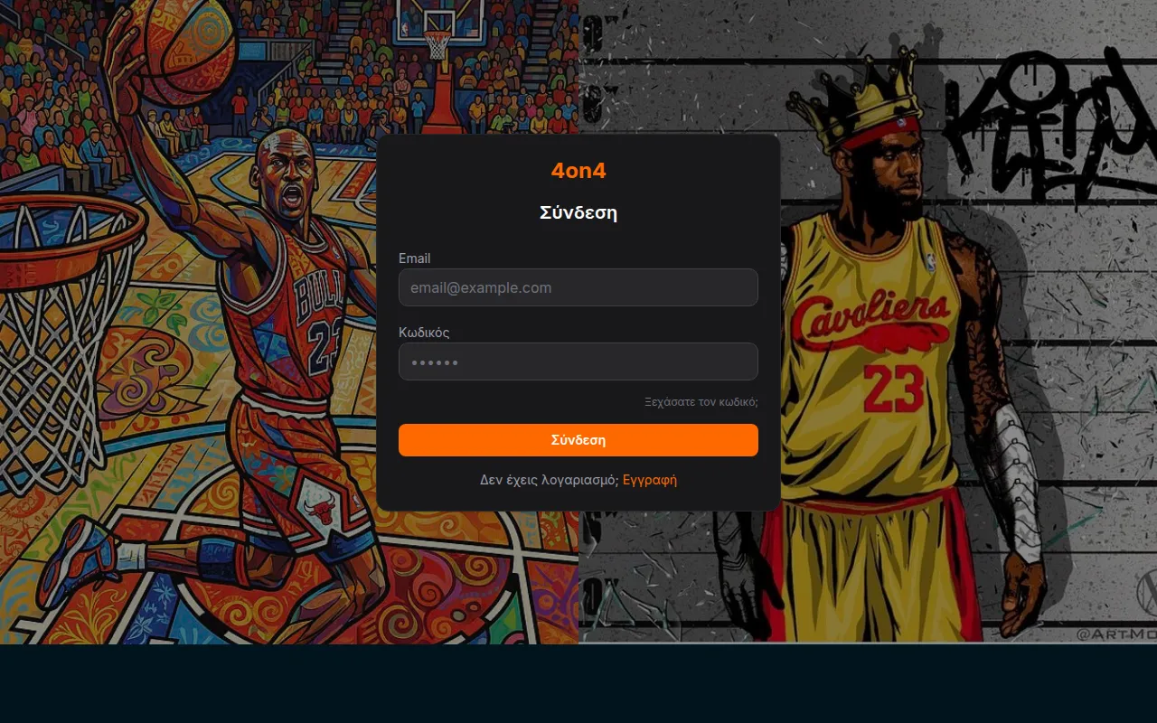 4on4 SKG — Basketball Tournament